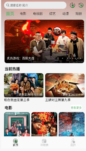 
王子TV免费追剧