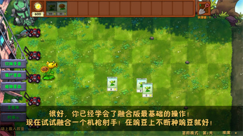 植物大战僵尸融合版3.2