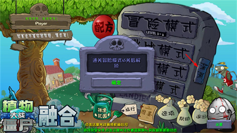 植物大战僵尸融合版3.2