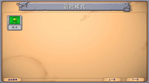 植物大战僵尸融合版3.2