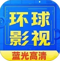 环球影视仓 2026最新版