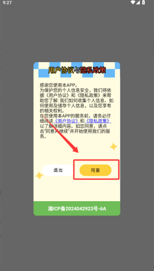 夜猫追剧 2026最新版(图2)