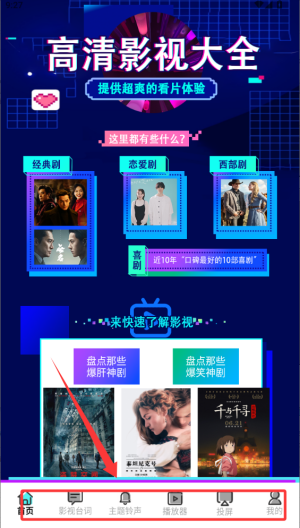 夜猫追剧 2026最新版(图3)