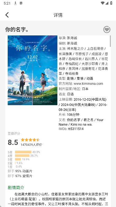 火花影视 2026最新版(图2)