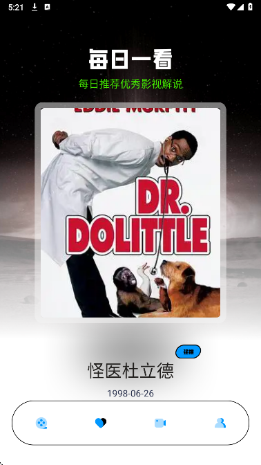 火花影视 2026最新版(图3)