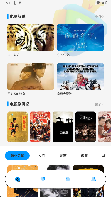 火花影视 2026最新版(图1)