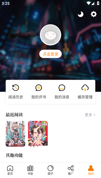 丫丫漫画 2026最新版