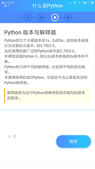 
python教程