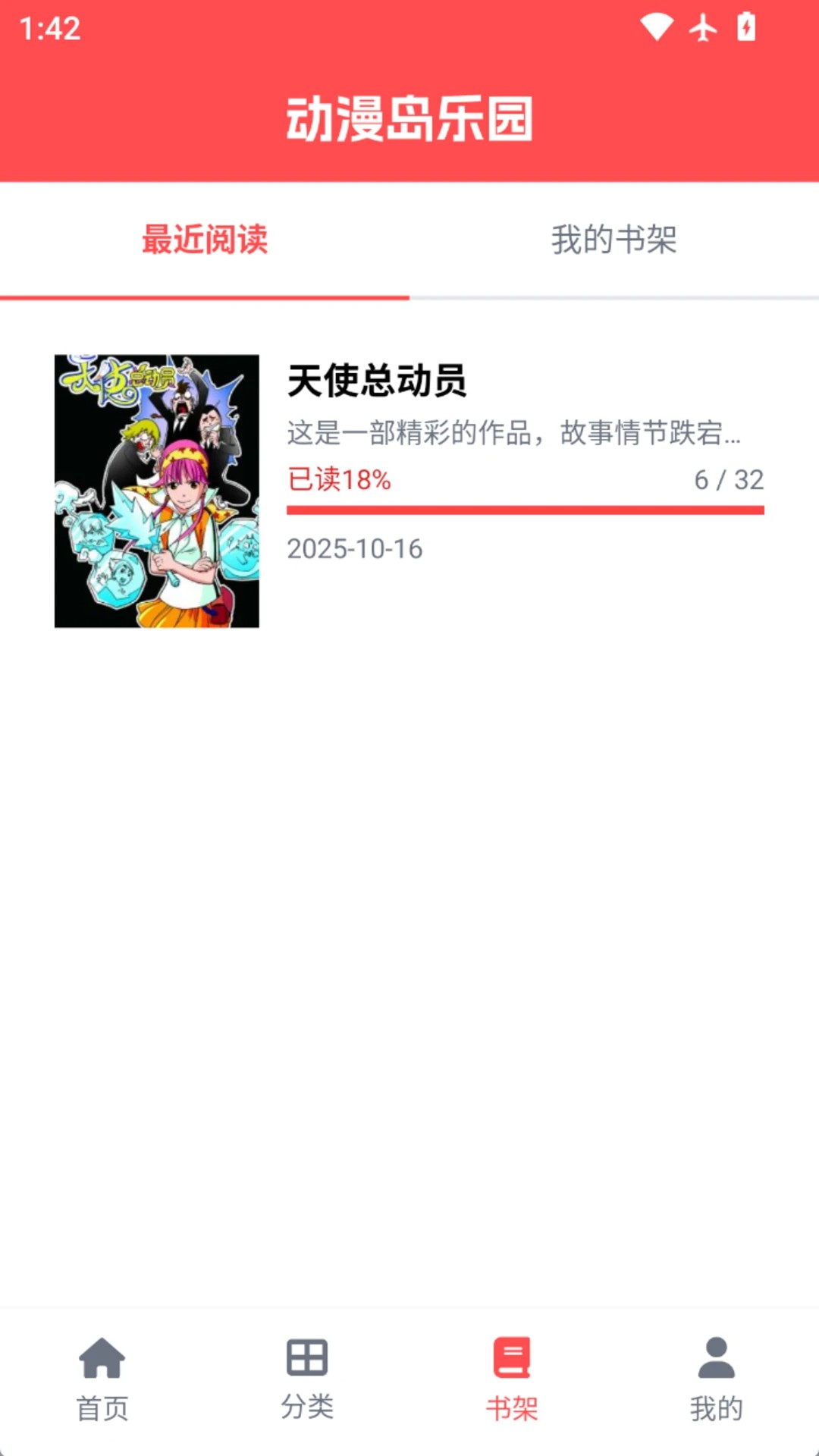 动漫岛乐园 2026最新版