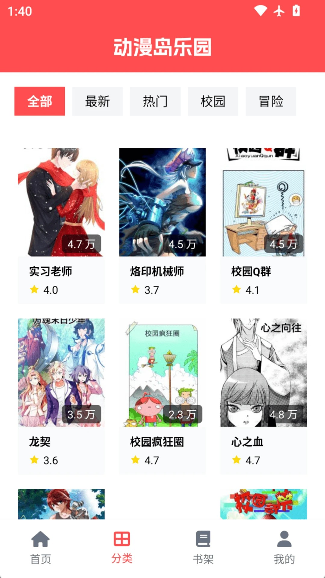 动漫岛乐园 2026最新版(图1)