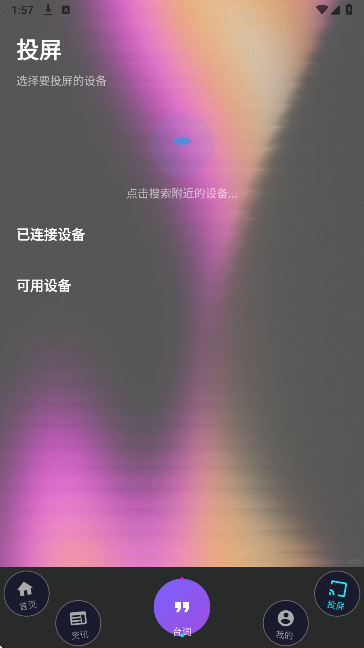 氢云影视 2026最新版(图3)