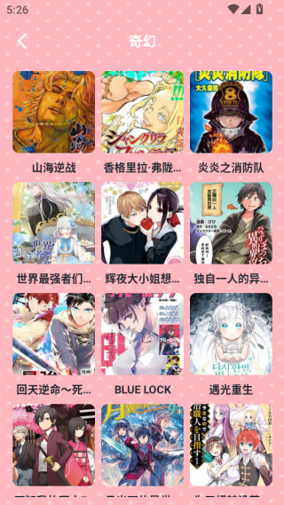 橘漫盒子软件下载最新版