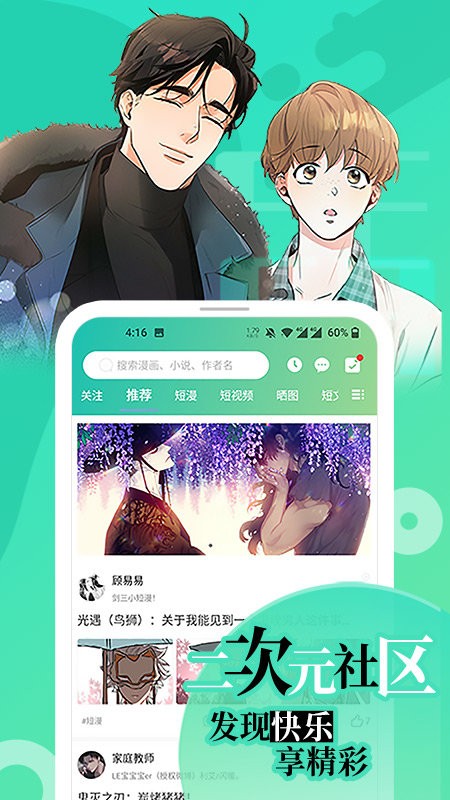 尾巴漫画 2026最新版(图3)