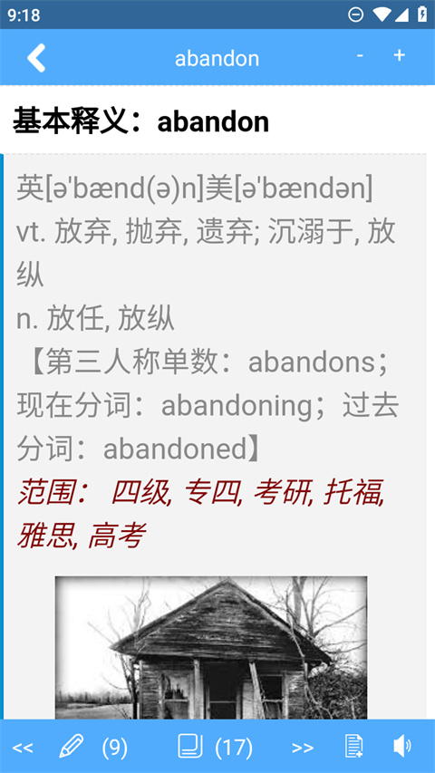 词根词缀词典(图3)