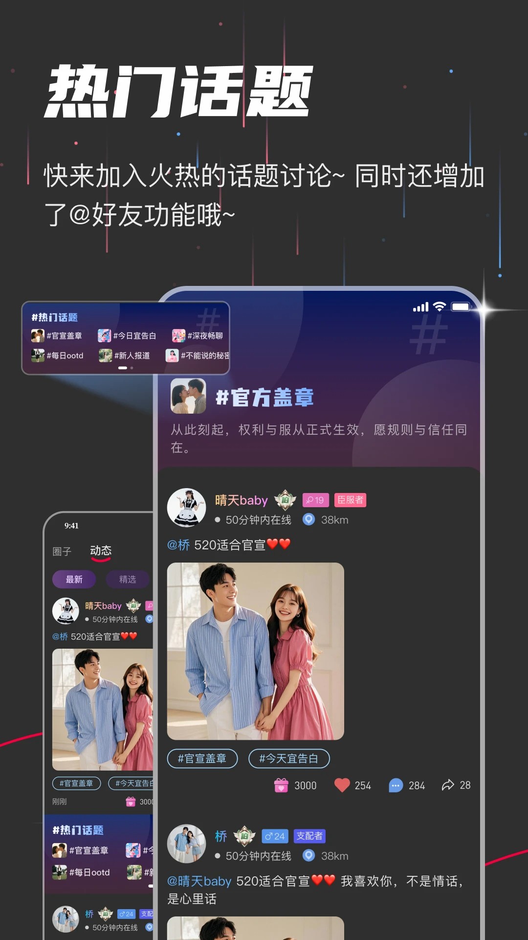 oiki社交软件(图1)