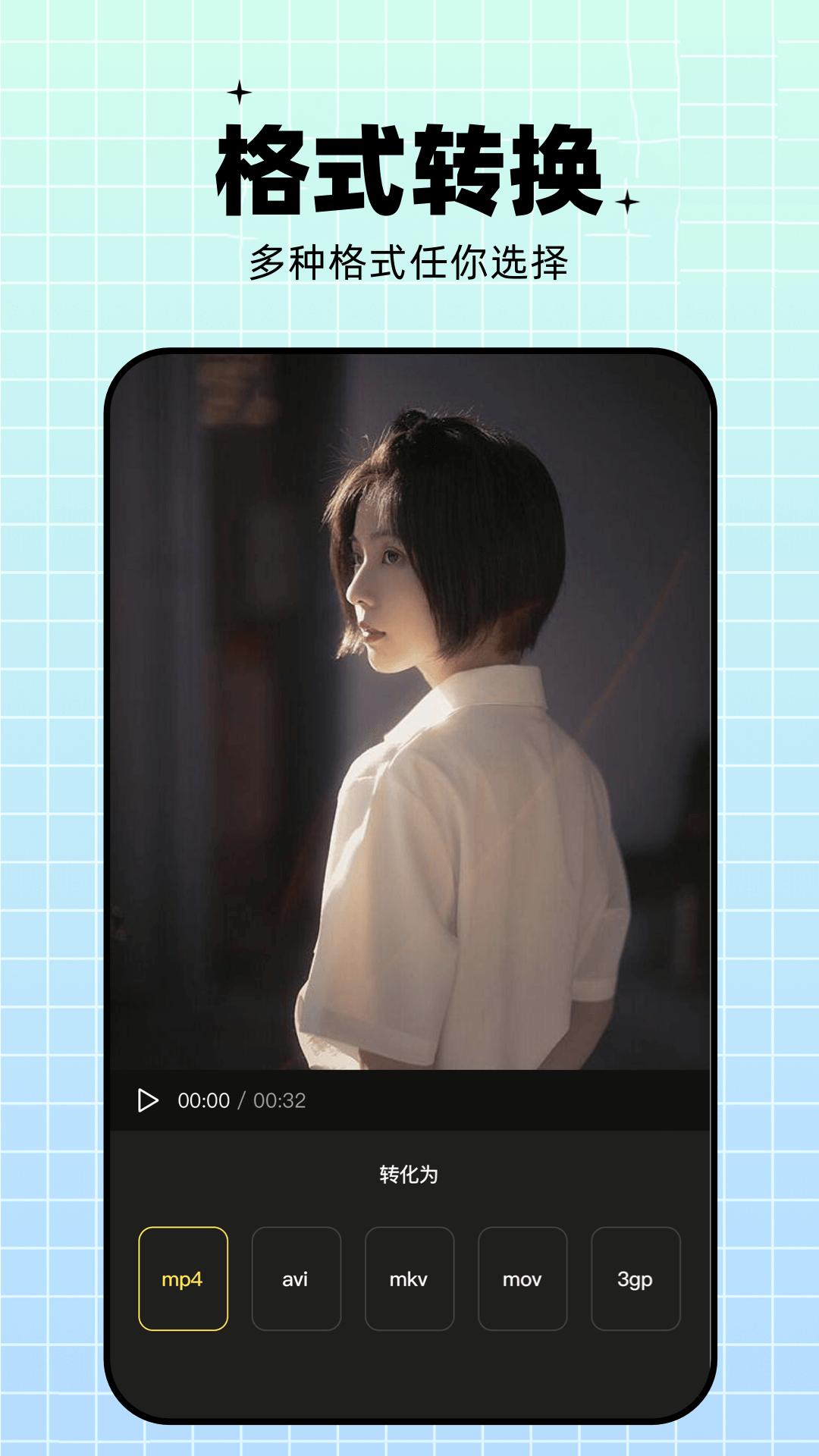 蝴蝶视频 2026最新版(图2)