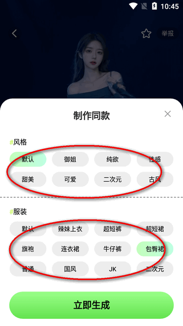 AI舞蹈秀app最新版