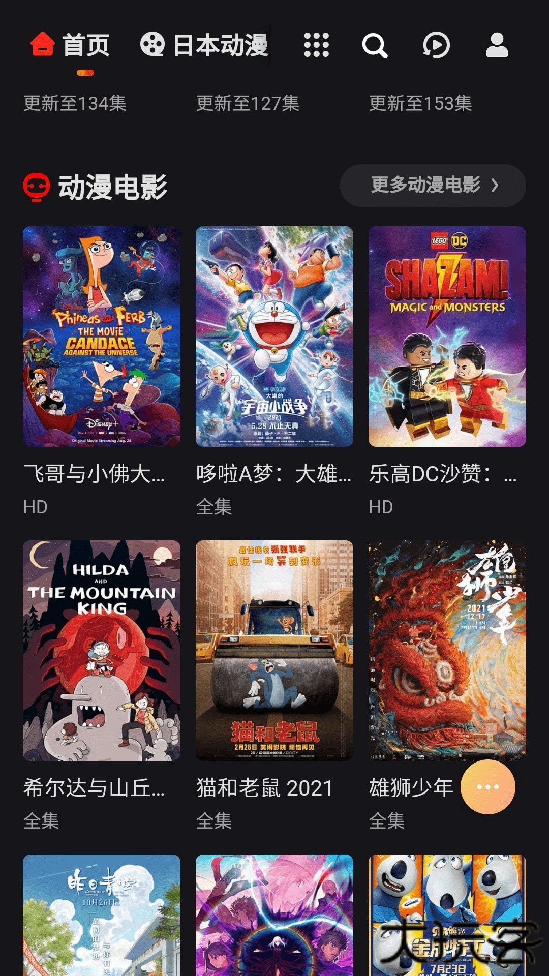 mx动漫 官网免费观看(图2)