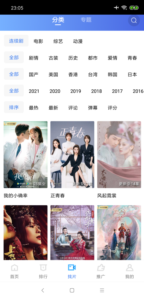 大海影视 2026最新版