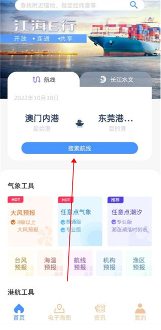 江海e行(图5)