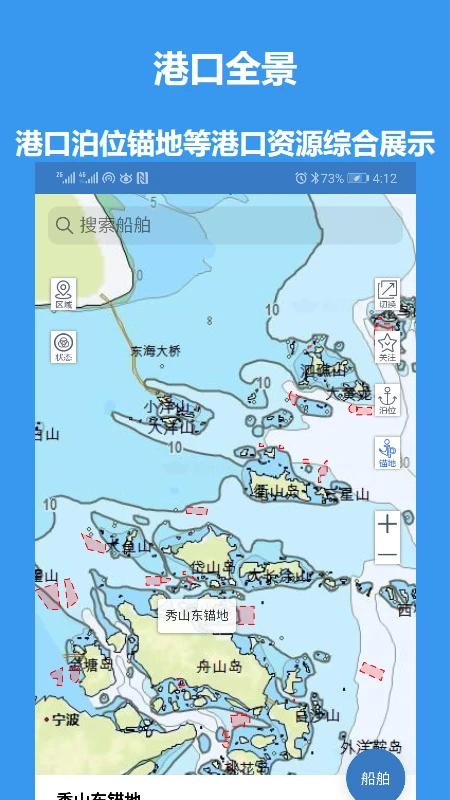 
江海e行