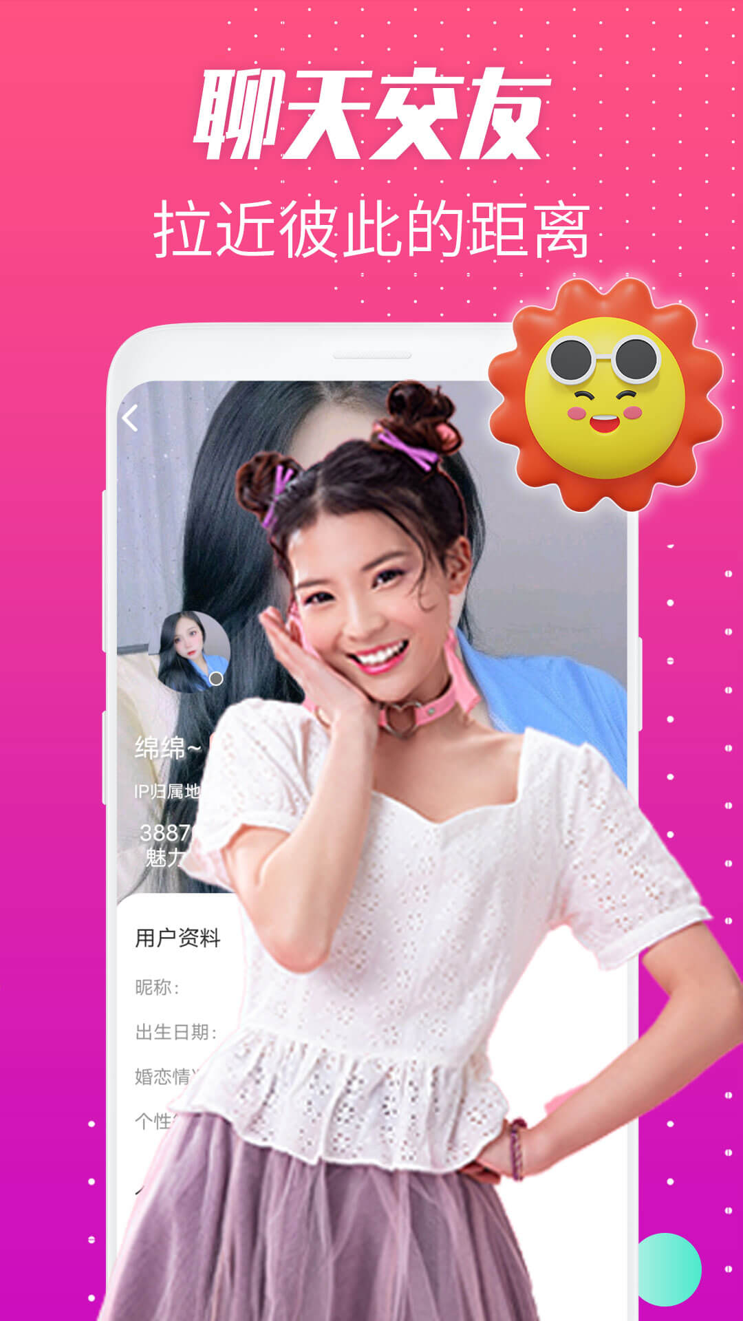 花趣视频聊天(图1)