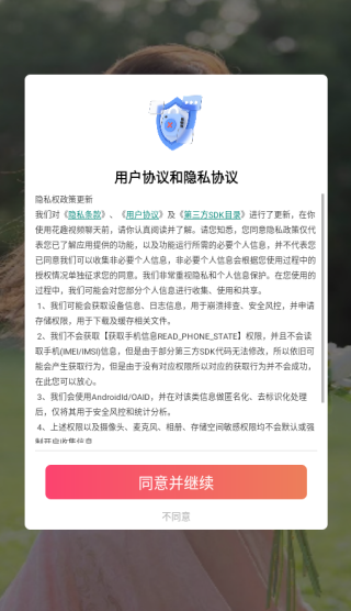 花趣视频聊天交友下载软件最新版