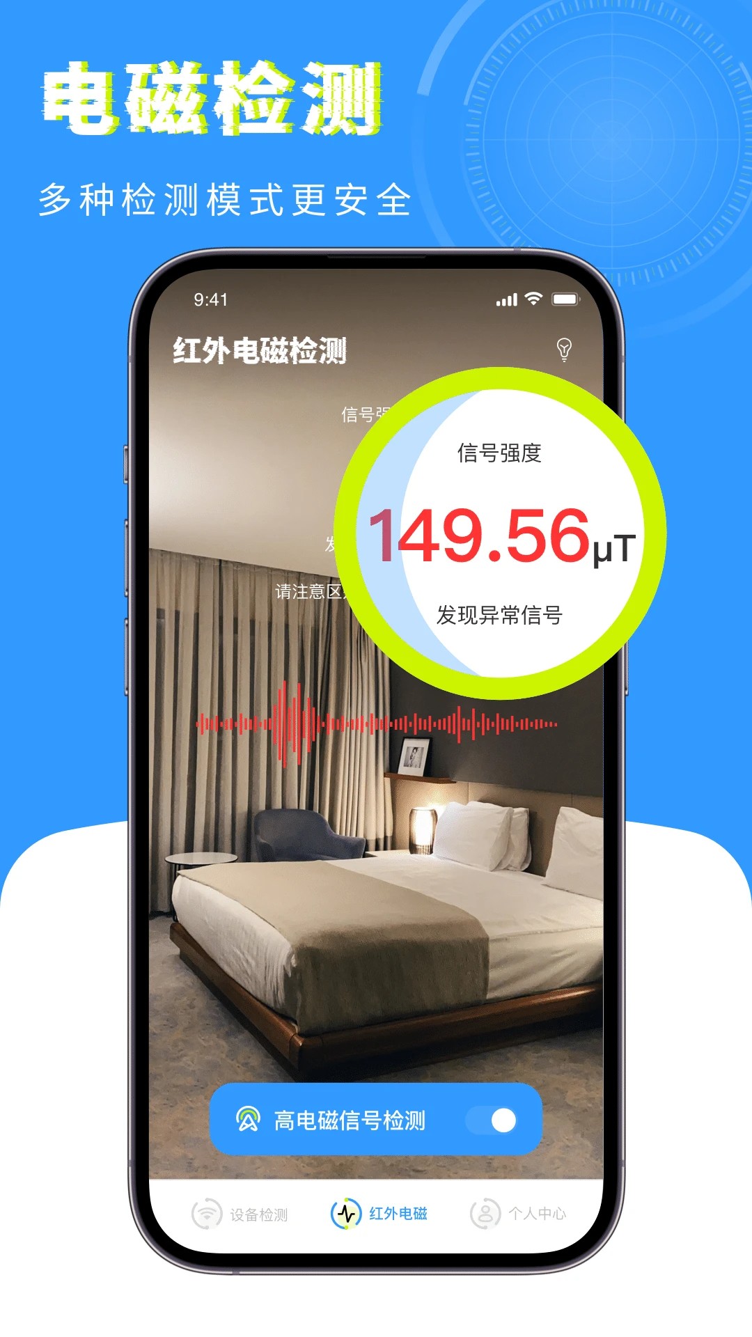 检测摄像头卫士(图1)