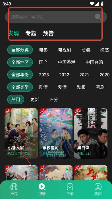 荐片视频播放器(图4)