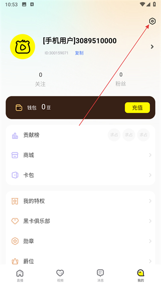 小熊直播 2026最新版(图1)