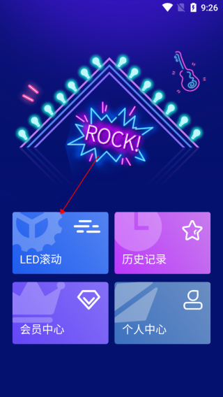 LED跑马灯弹幕(图2)