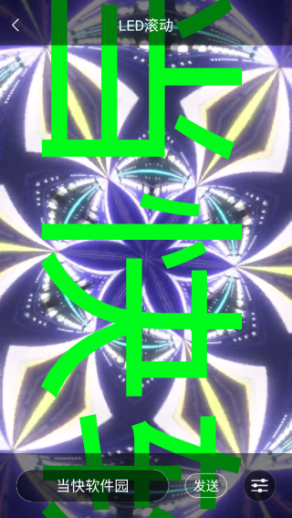 LED跑马灯弹幕(图5)