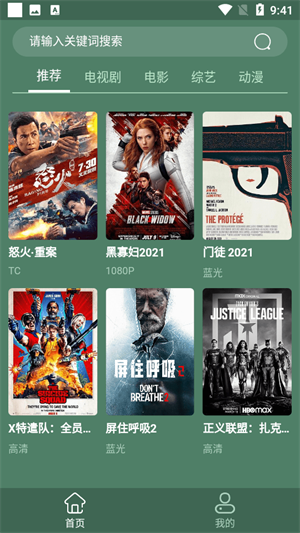 天岳影视 2026最新版(图2)