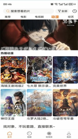 
香葱追剧 2026最新版