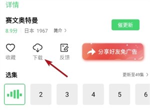 山海视频 2026最新版(图2)