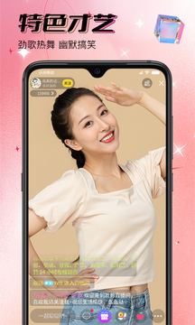 
同城欢聊直播 2026最新版