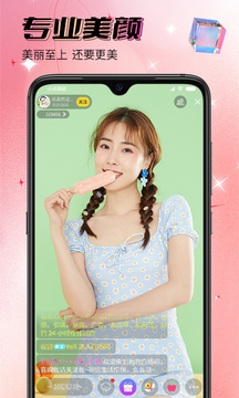 
同城欢聊直播 2026最新版