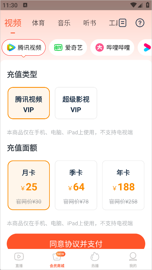 电视直播app 2026最新版(图4)