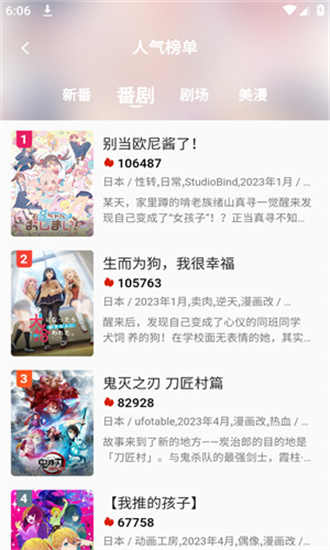 萌番动漫 2026最新版(图3)