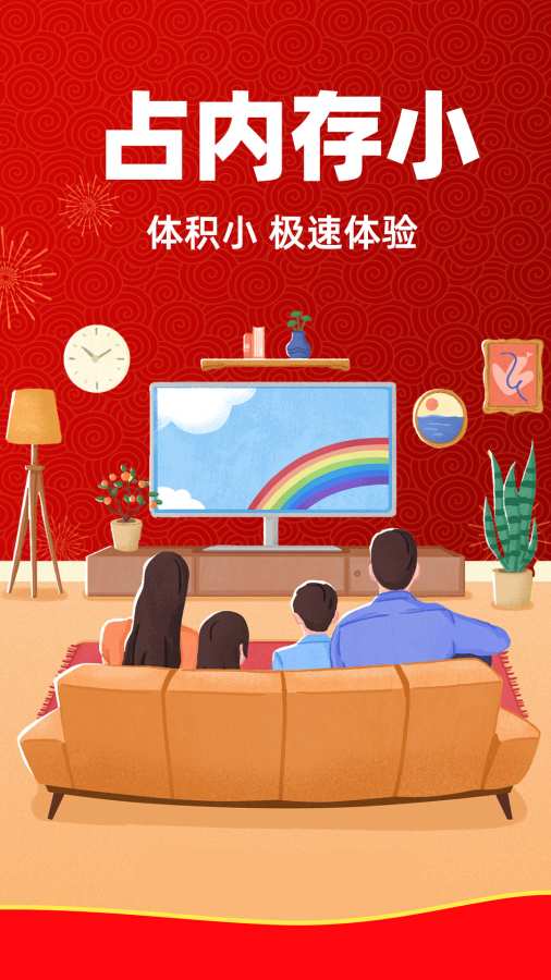 
电视直播管家 2026最新版