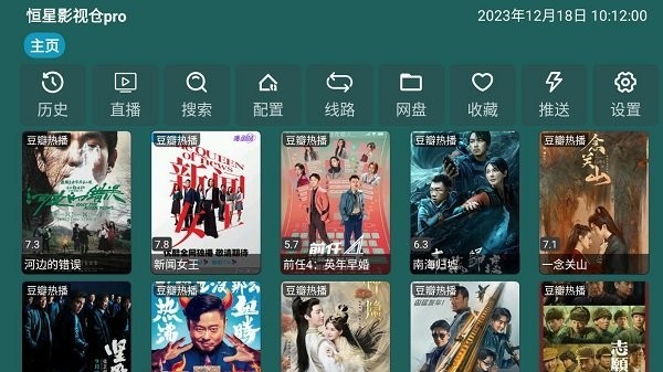恒星影视仓 2026最新版(图1)