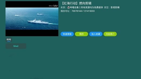 恒星影视仓 2026最新版(图3)