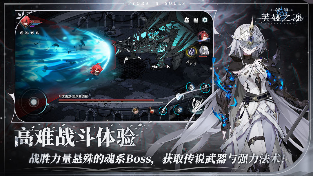 
代号：芙娅之魂