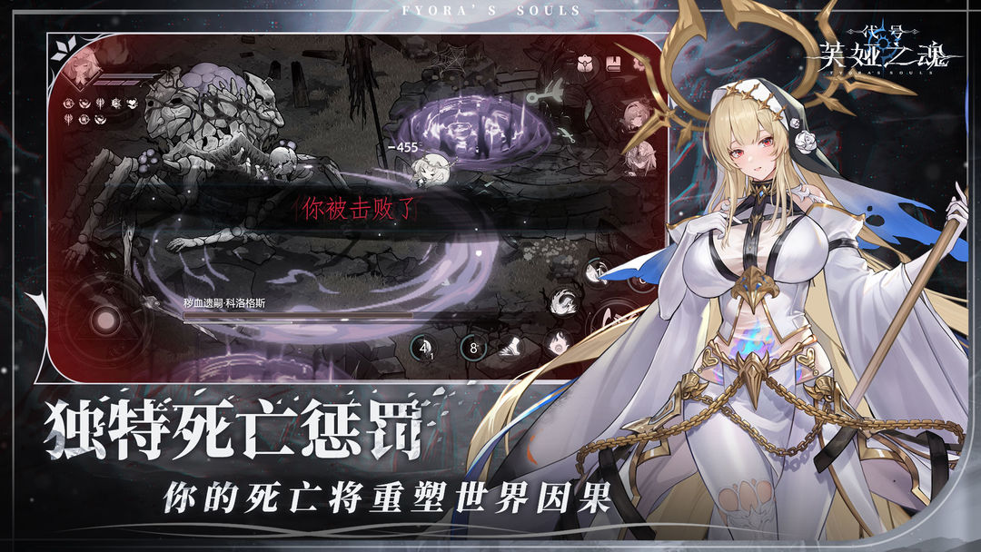 
代号：芙娅之魂