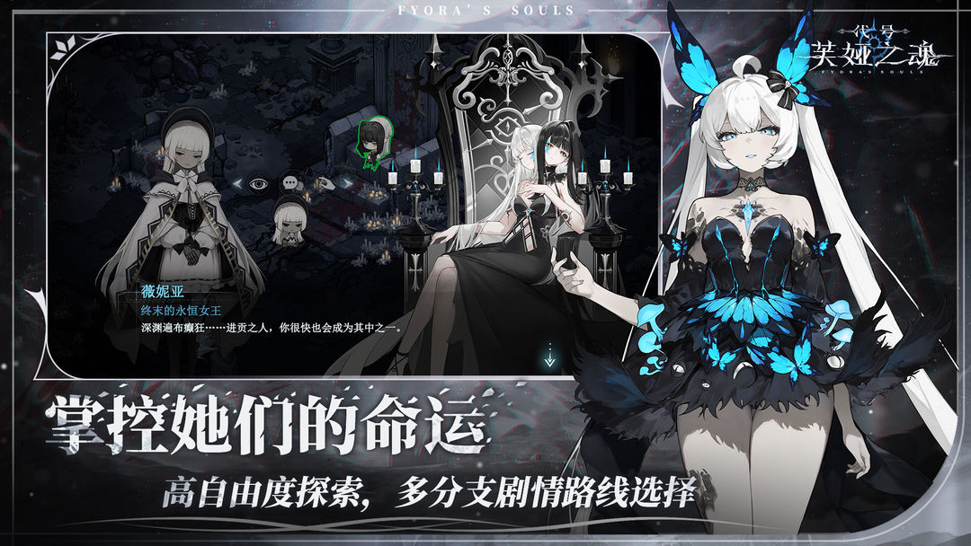 代号：芙娅之魂(图1)