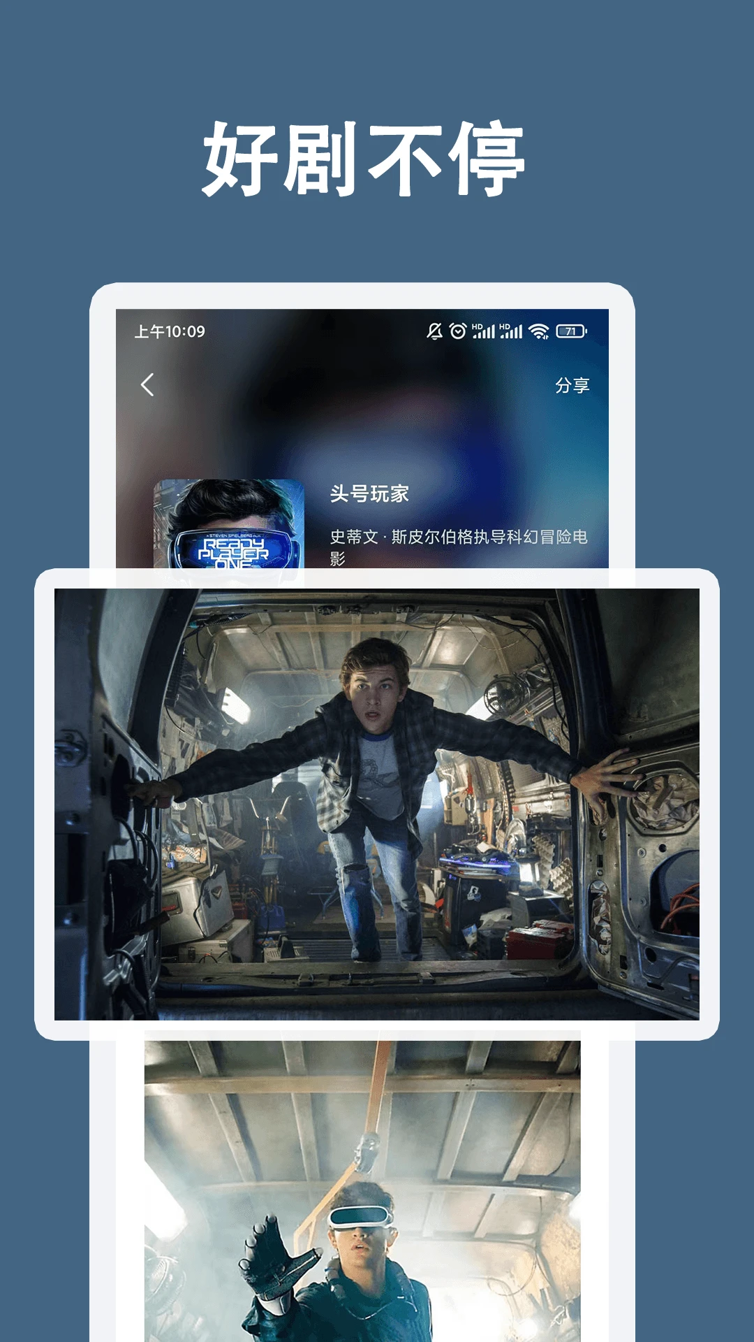 
即刻电视 2026最新版