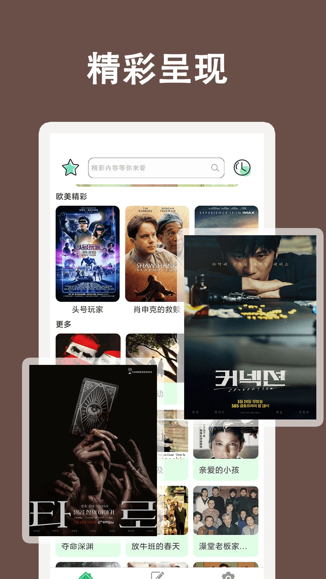 
即刻电视 2026最新版