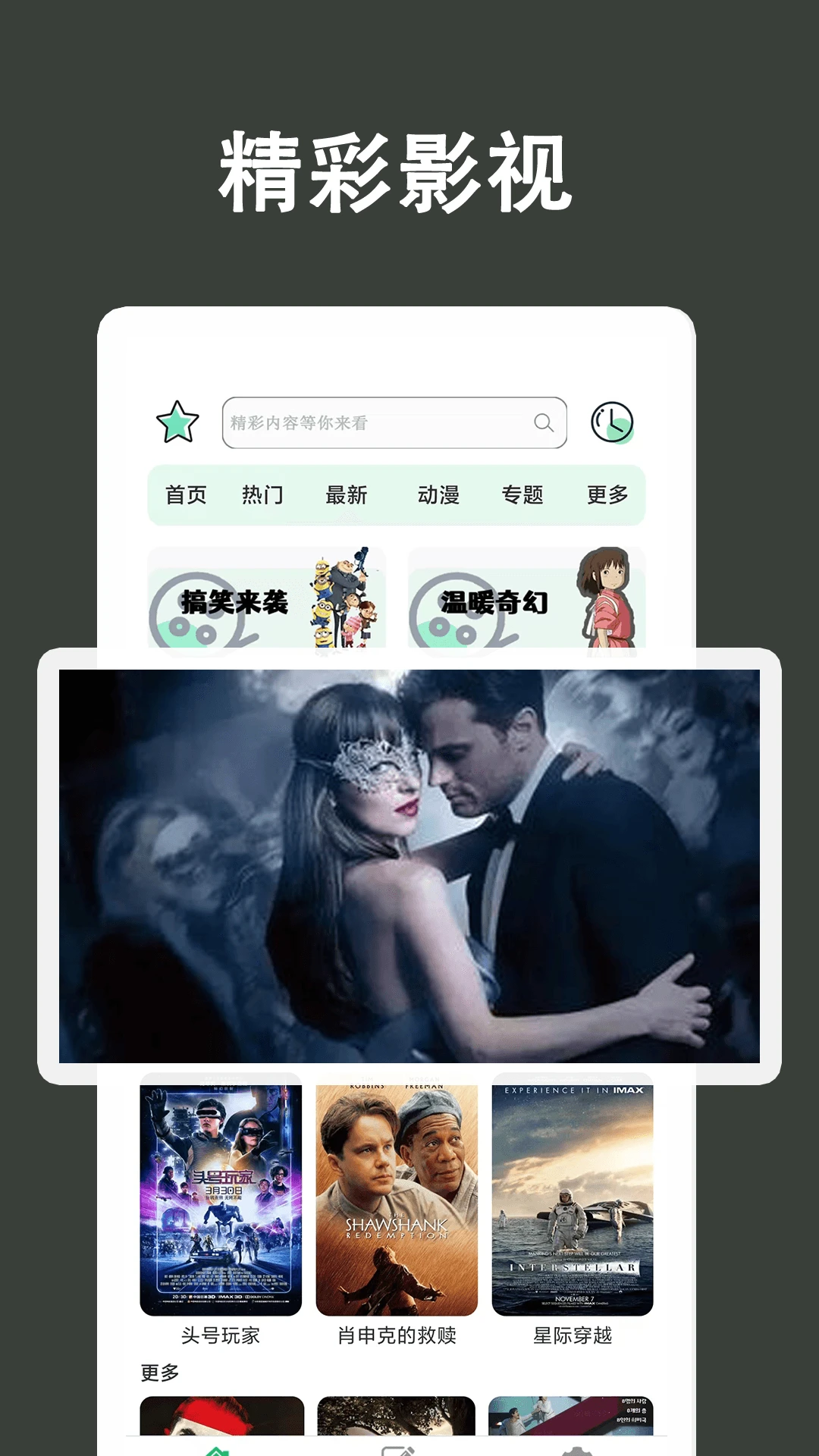 
即刻电视 2026最新版