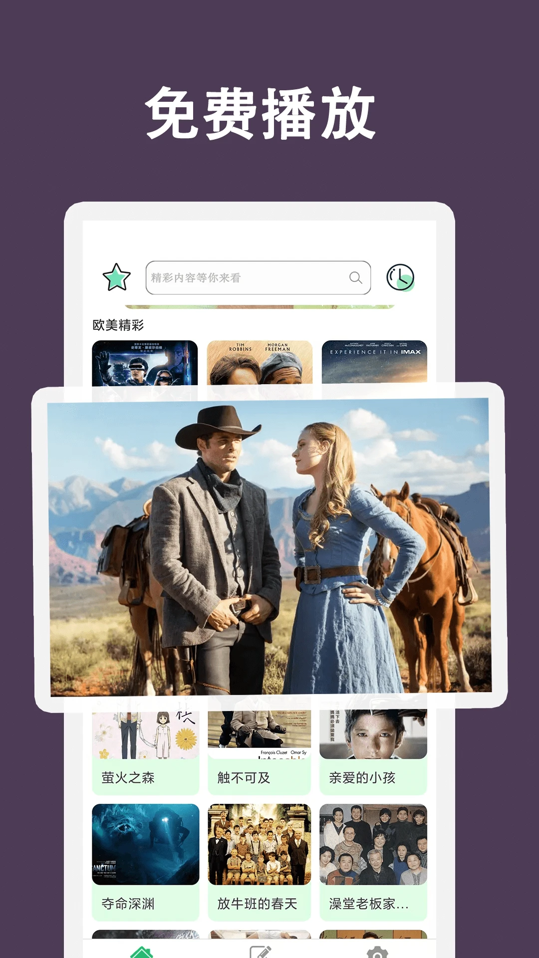 
即刻电视 2026最新版