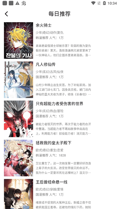 
KC韩漫 2026最新版